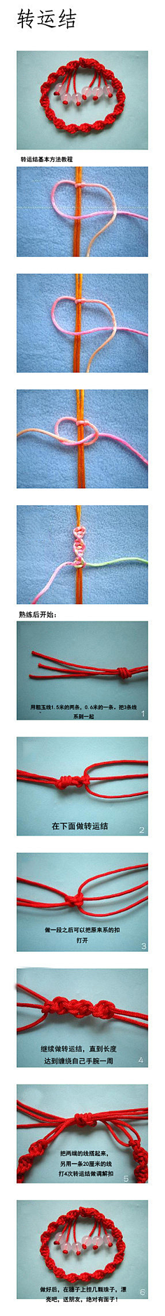 陈花喜采集到手工编绳。
