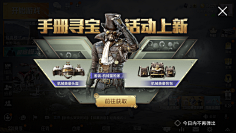 花粉收集采集到活动界面