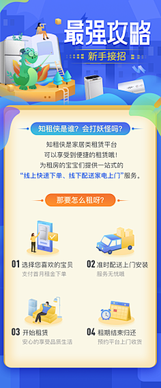yanziya采集到活动页