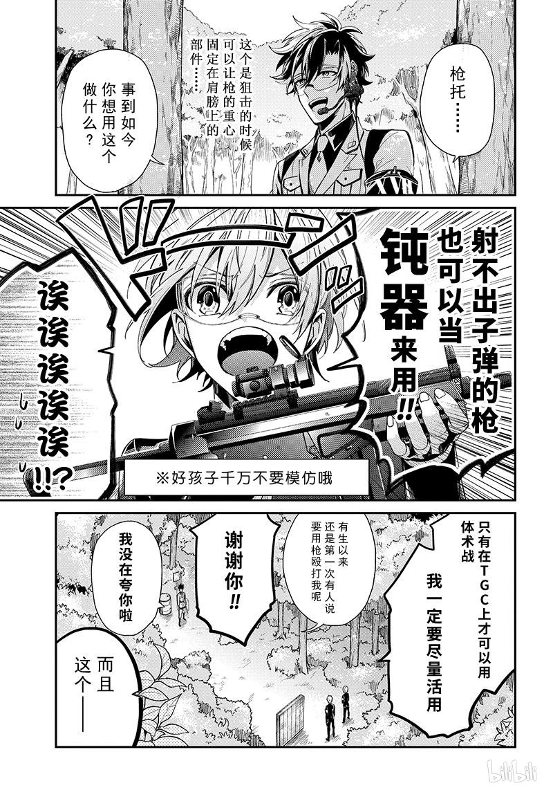 青春x机关枪76话我的任性 Naoe 免费阅读 漫画堆