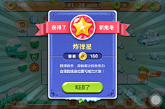 请叫我小疯子采集到游戏ui