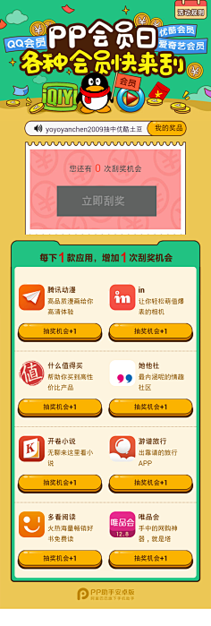 Chenchunying采集到h5游戏界面