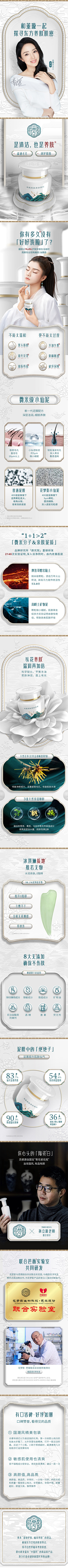 Cosmosy1313采集到中式页面