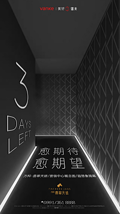 原生点采集到地产-倒计时