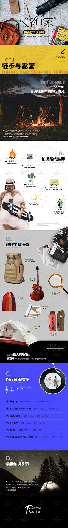 長鯉采集到相柳 - graphic design
