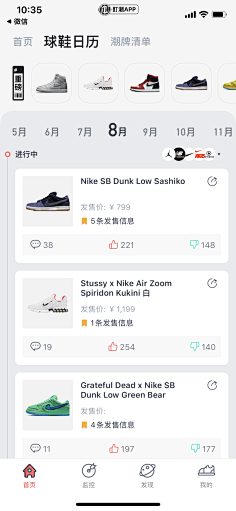 嗯嗯哈哈呵呵嘿嘿采集到电商