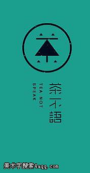 喵喵喵苗mm采集到字体