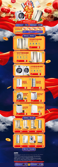 腾讯网络家族采集到电商首页banner海报详情页数码3c设计京东天猫淘宝