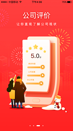 小风呼呼啦啦吹采集到引导页