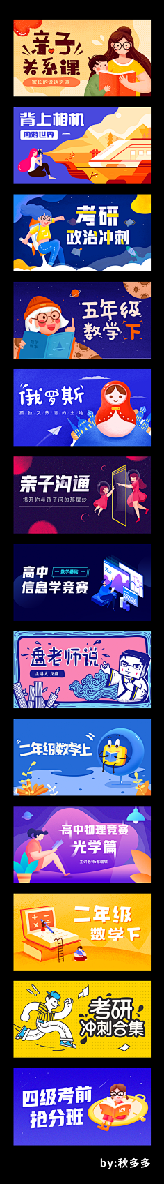 小牧童采集到banner设计