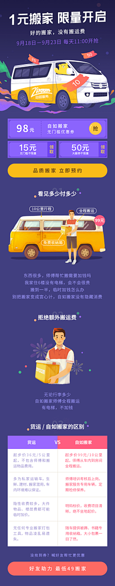 冷暖自在采集到h5