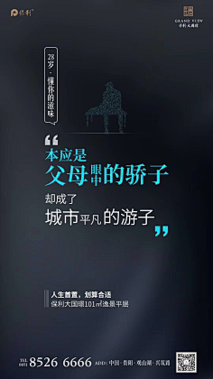 匿名用户ONE采集到创意海报