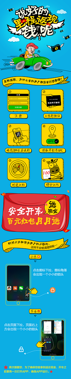 anan123123采集到广告图