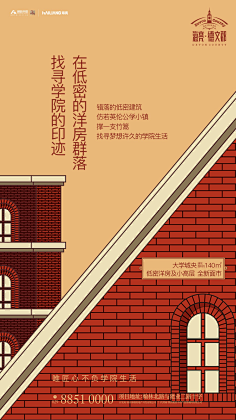 金鱼_Jenny采集到地产(学府)