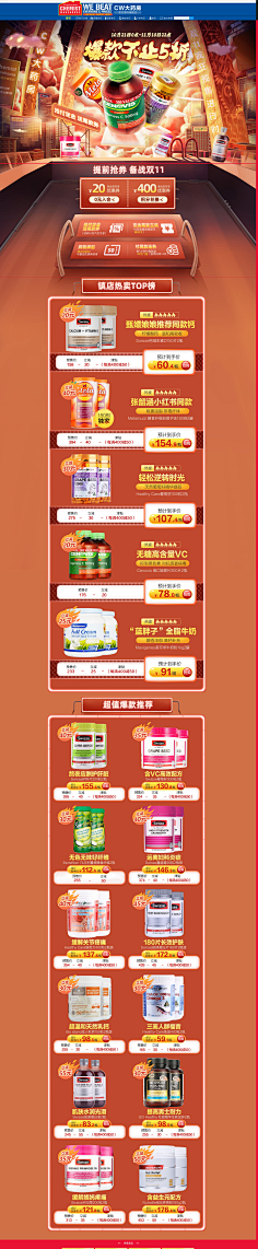 嗯嗯哈哈呵呵嘿嘿采集到电商