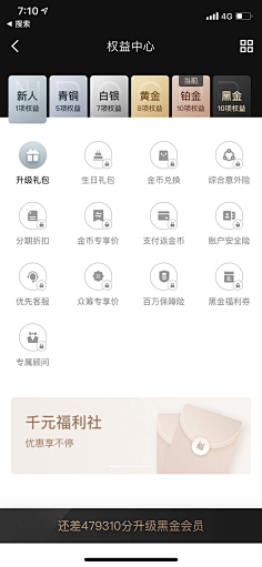 小小花园采集到APP 软件界面 icon