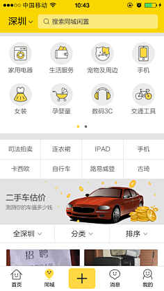 张小媛采集到知名app