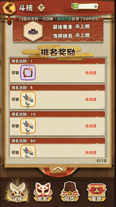 大大大大咪采集到游戏UI