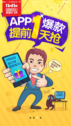 孟土采集到启动页