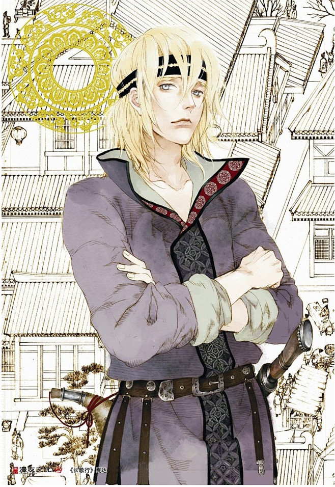 长歌行穆金漫画家夏达