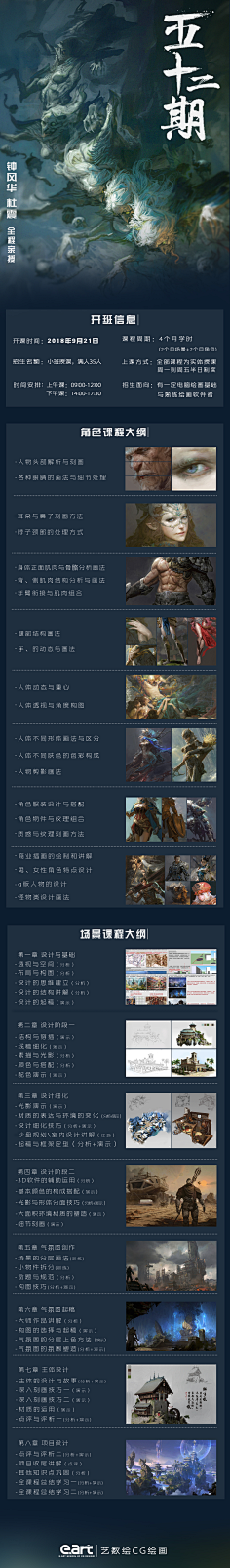 艺数绘采集到优秀海报设计