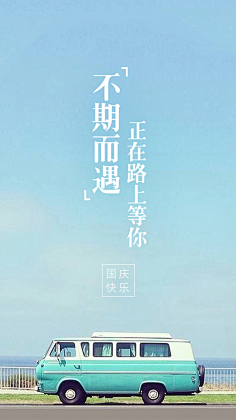 一位老仙女采集到APP | 国庆&建军&建党节专题