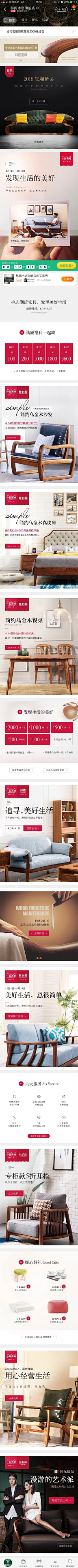 樱宝儿O_o采集到手机端