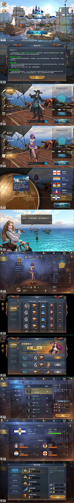 ONE110采集到Game—大航海之路