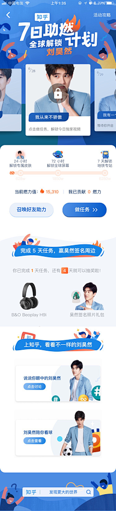 Hooho采集到VI · 海报 · H5 · 长图 · 运营