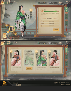 皓兒采集到UI