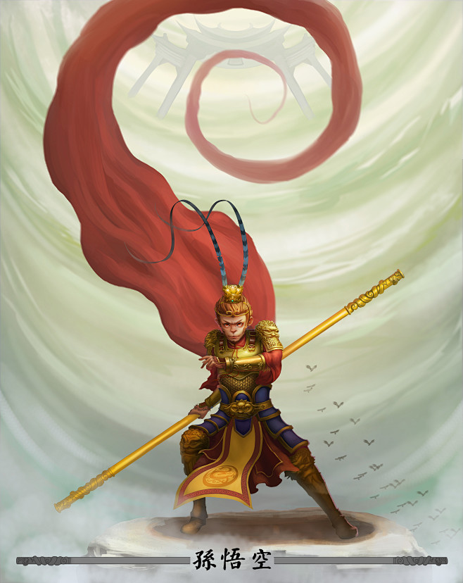 孙悟空