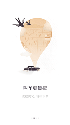 云如采集到APP 引导