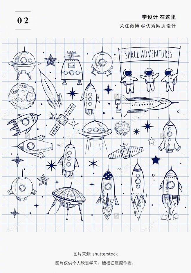 每日手绘上百个太空元素涂鸦案例太空元素作为科技感元素的代表之一在