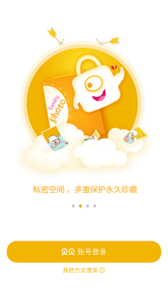 VeraBaby25采集到APP Guide
