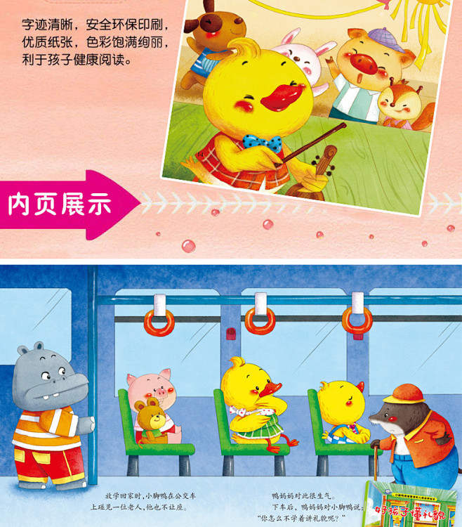 儿童绘本我不乱发脾气情绪管理与性格培养