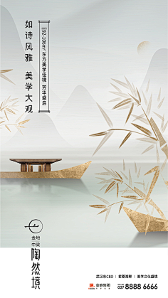 山与野采集到地产精致排版