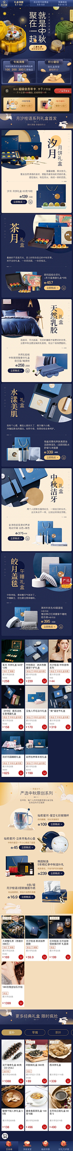 住8楼的姐姐采集到APP/h5