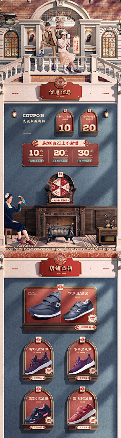 佛系打工仔采集到电商PC端首页