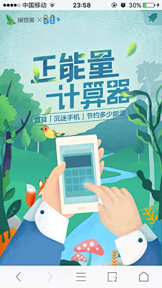 黑崎一护采集到绿色/花/植物/春天