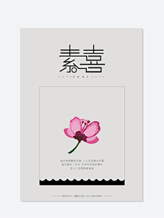 磬妍小妖原创画板采集到字体设计 海报设计 版式设计 广告设计 宣传单页 LOGO