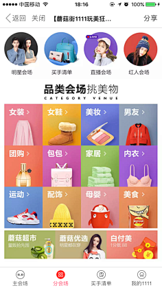 Z-SEN采集到界面app