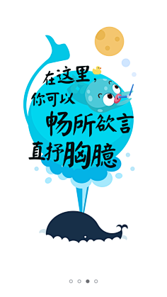 ★来疯儿采集到APP 引导页