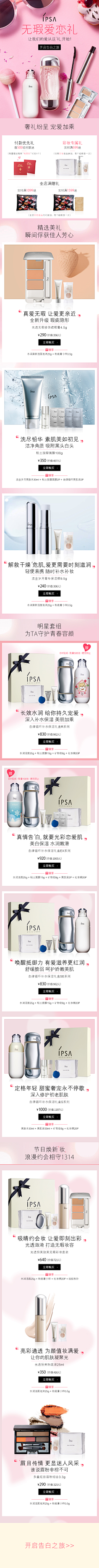 Cyan7QI采集到化妆品首页