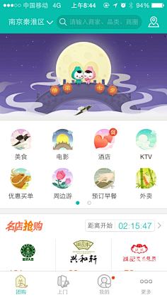 美工合作社采集到App/Payment