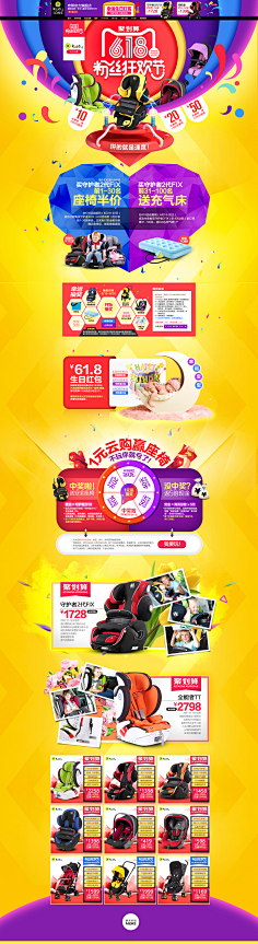 设计工厂采集到Web-bat