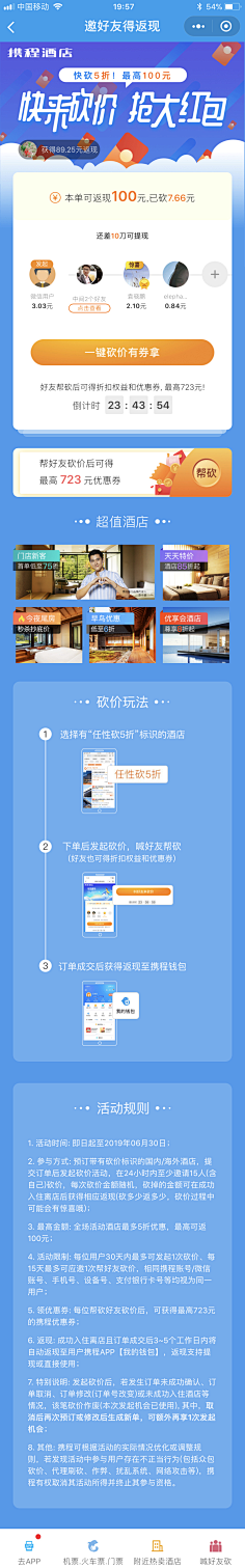 Ngainini采集到邀请好友