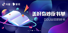 LOLOWEI采集到活动视觉 主KV banner
