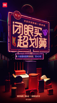 Baize白泽采集到APP活动页
