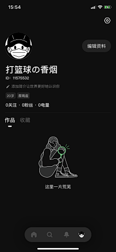 曹鹤阳采集到appui+启动页