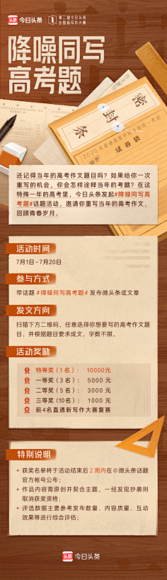 小妖Sika采集到长图版式